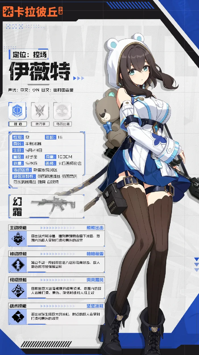 卡拉彼丘伊薇特玩法教学攻略