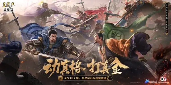 三国志战略版英雄命世剧本阵营搭配与资源布局