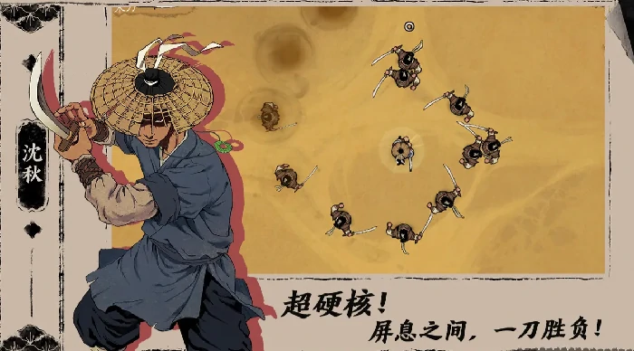 末刀完美暗杀技巧