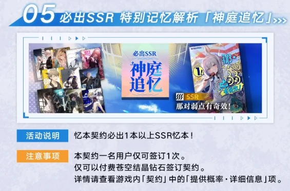 溯回青空新手活动汇总说明