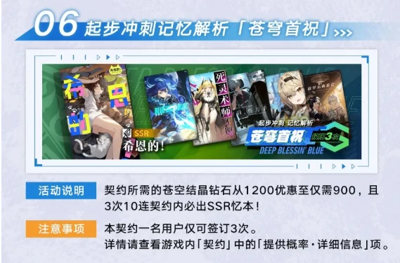 溯回青空新手活动汇总说明