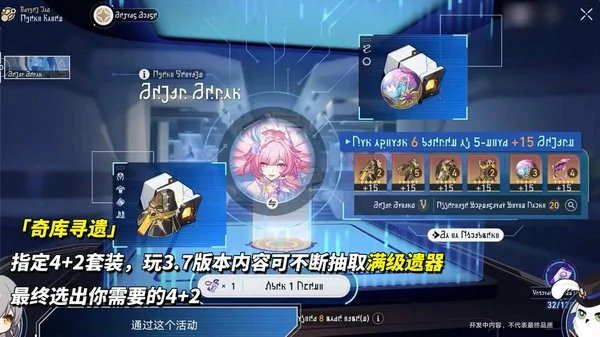 崩坏星穹铁道3.7版本活动有哪些