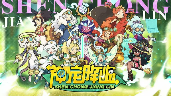 神宠降临英雄升级材料表一览