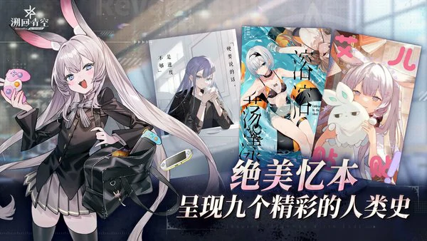 溯回青空抽卡保底机制介绍