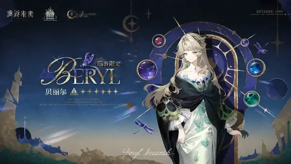 重返未来：1999新角色抽取决策指南