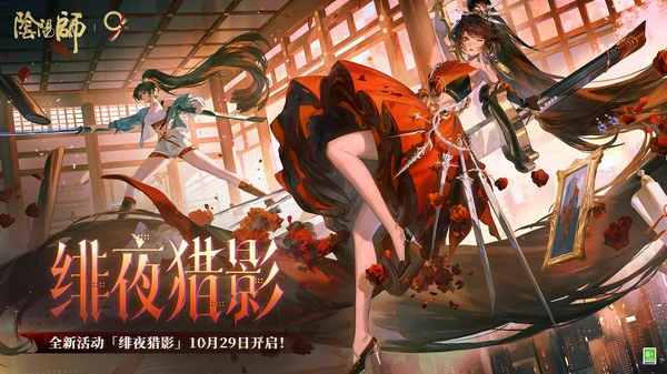 阴阳师秋韵漫行阵容搭配推荐最新