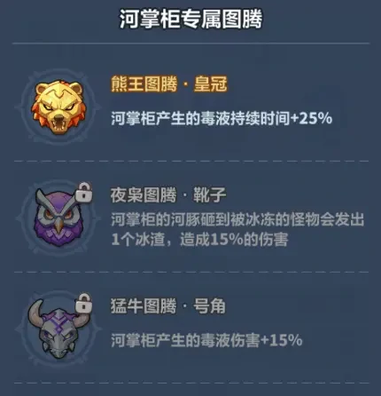 永远的蔚蓝星球河掌柜图腾搭配推荐