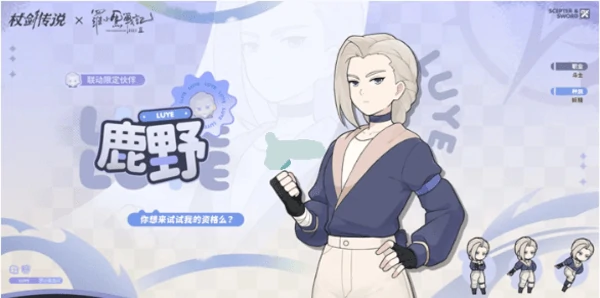 杖剑传说罗小黑联动角色选哪个好