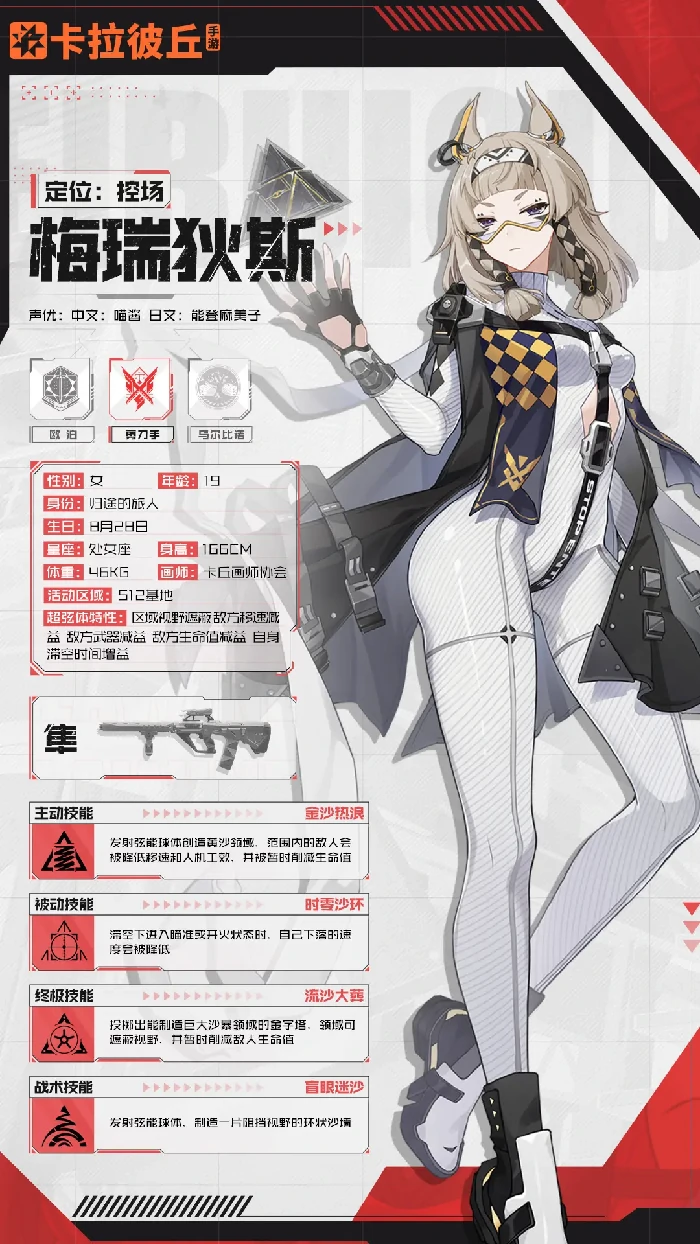 卡拉彼丘梅瑞狄斯玩法教学