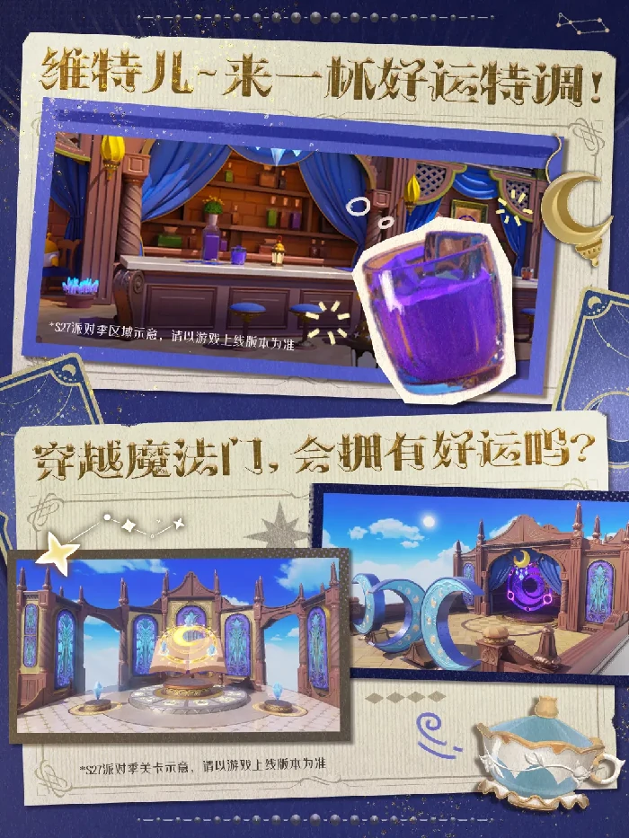 蛋仔派对S27赛季什么时候开始