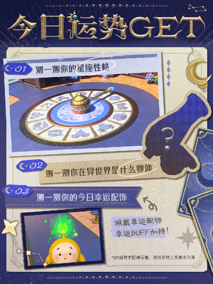 蛋仔派对S27赛季什么时候开始