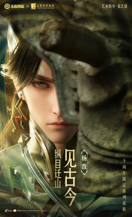 王者荣耀三星堆联动皮肤有谁?怎么获得?