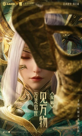 王者荣耀三星堆联动皮肤有谁?怎么获得?