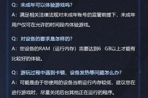 溯回青空公测常见问题汇总说明