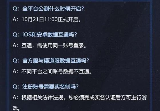 溯回青空公测常见问题汇总说明