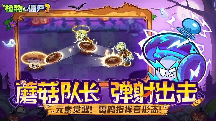 植物大战僵尸3合成进化高阶攻略