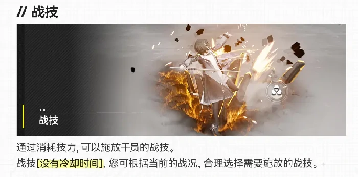 明日方舟终末地基础战斗知识必读手册