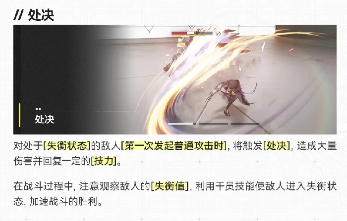 明日方舟终末地基础战斗知识必读手册