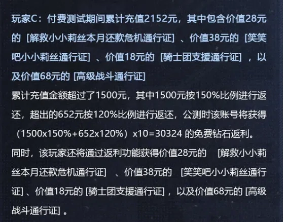 溯回青空充值返利规则说明