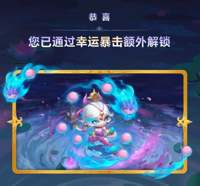 英雄联盟芸阿娜的饭票口令码