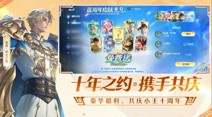 王者荣耀十周年庆版本新玩法天命争锋英雄选择实操技巧