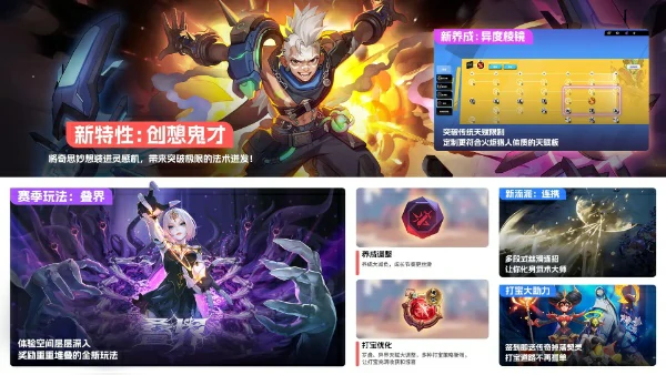 火炬之光:无限SS10叠界赛季攻略