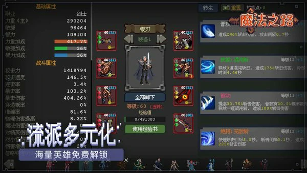 魔法之路T0阵容搭配推荐