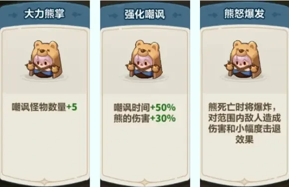 永远的蔚蓝星球安妮最强图腾搭配