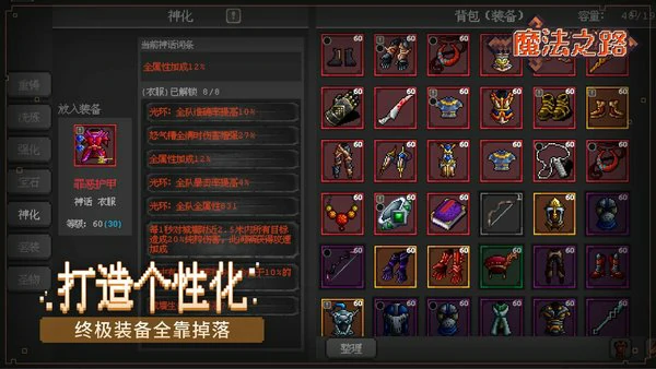 魔法之路银刃装备推荐