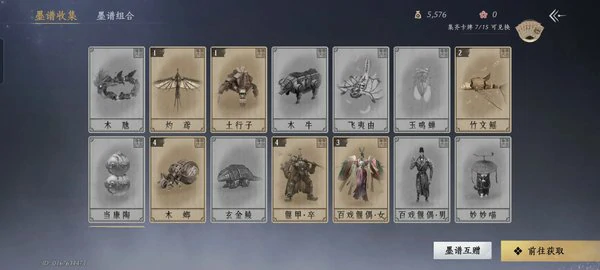 燕云十六声鲮货郎经营加成效果怎么获得