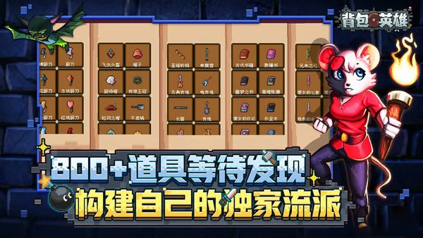 背包英雄黄金砥石怎么获得