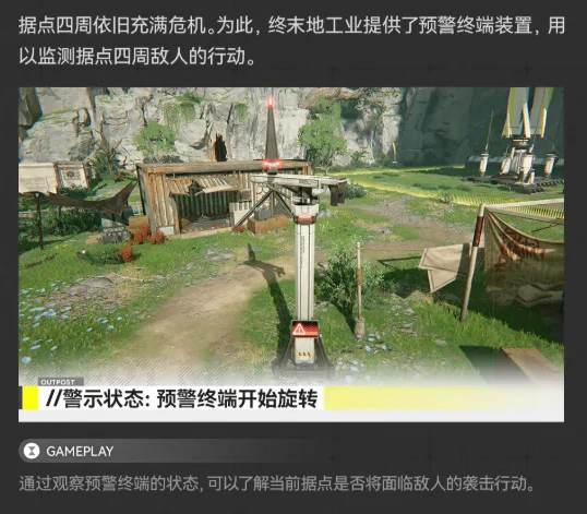 明日方舟终末地据点基础建设指南