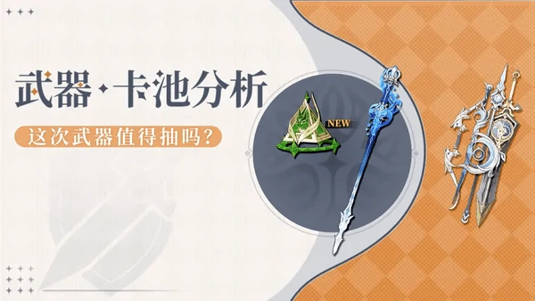 原神真语秘匣武器介绍,真语秘匣适配角色推荐