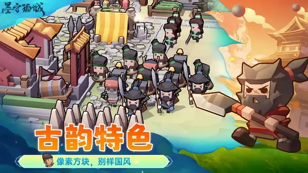 墨守孤城每日福利可以领取的有哪些