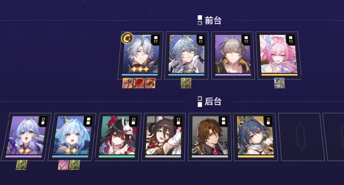 崩坏星穹铁道货币战争T0阵容推荐