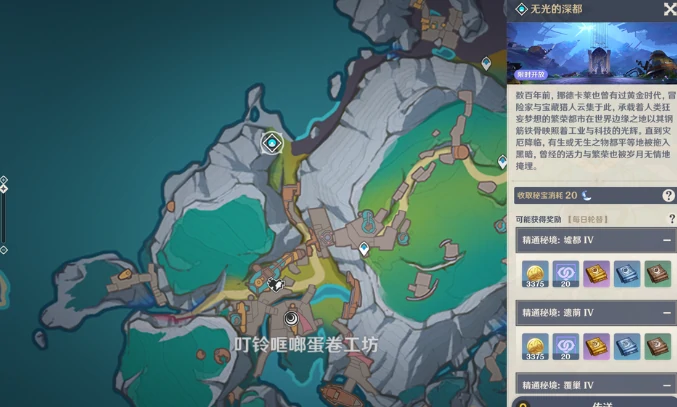 原神奈芙尔突破材料全收集