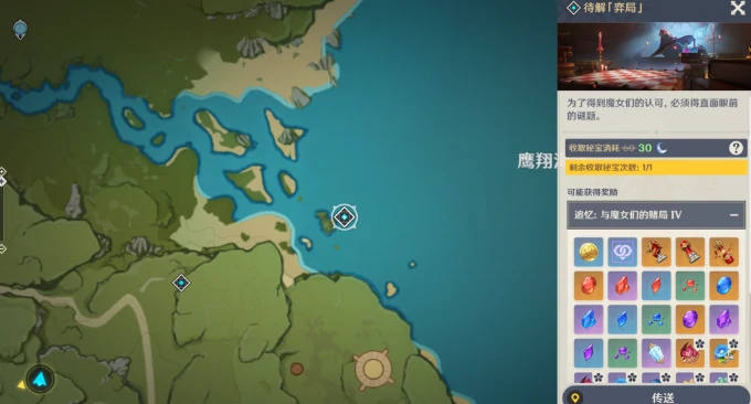 原神奈芙尔突破材料全收集