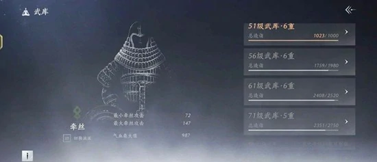 燕云十六声战力系统介绍