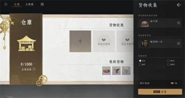 燕云十六声鲮货郎玩法介绍