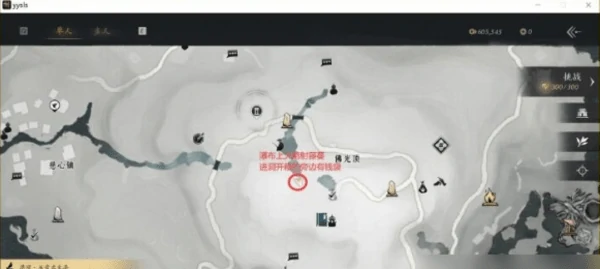 燕云十六声辟邪钱袋任务攻略