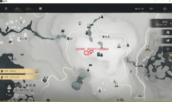 燕云十六声辟邪钱袋任务攻略