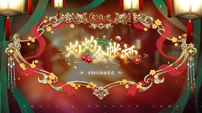 光与夜之恋星途誓约限定灵犀获取与剧情解锁