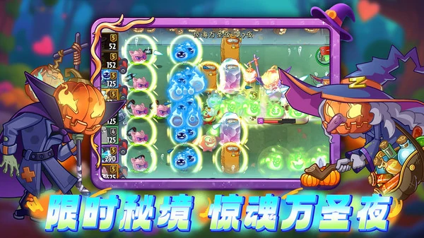 植物大战僵尸2万圣节新事件介绍
