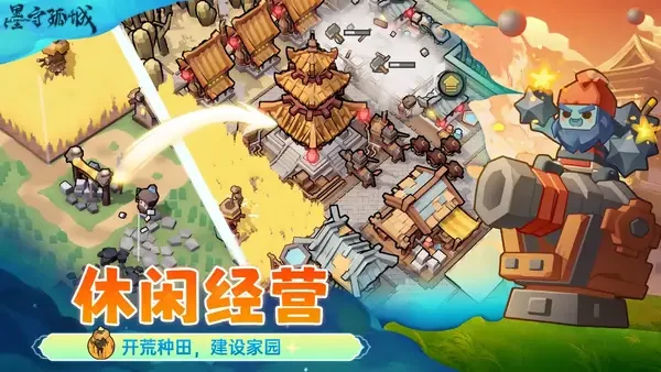 墨守孤城科技与建筑节奏应该怎么把握