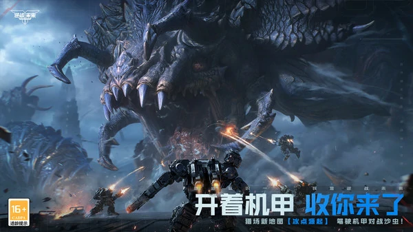 逆战未来怎么快速回血