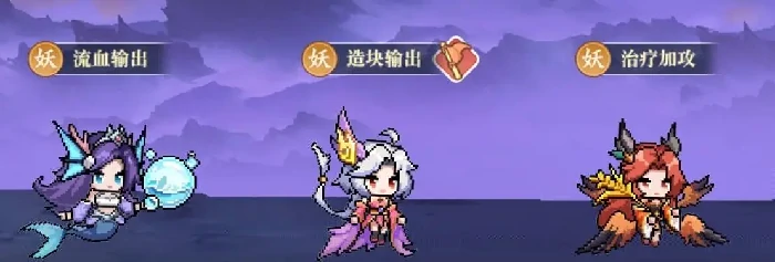 山海幻境T0阵容搭配推荐