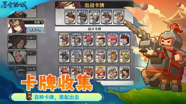 墨守孤城地图探索技巧