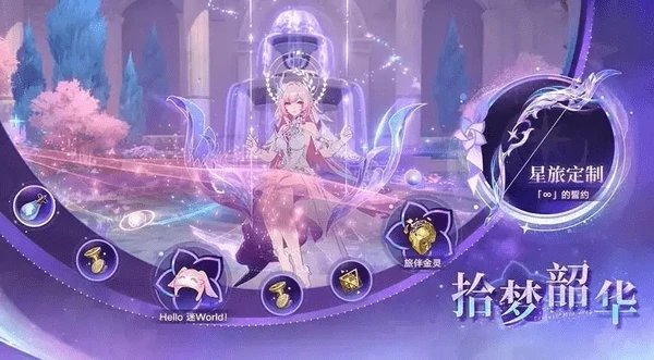 崩坏星穹铁道3.7版本能获得多少星琼