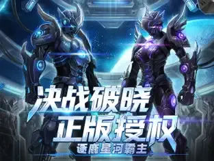 决战破晓手游礼包码领取