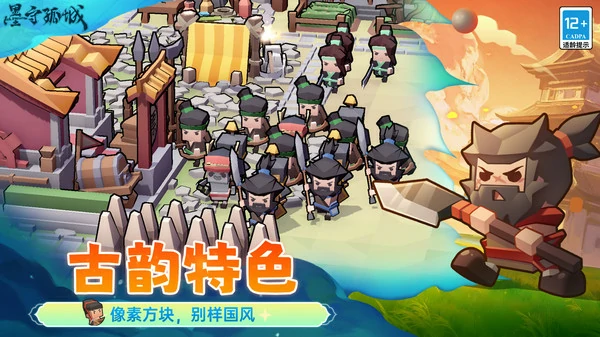 墨守孤城T0阵容推荐